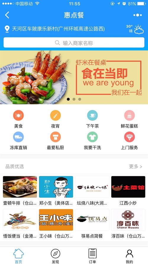 咖啡餐飲店線(xiàn)上點(diǎn)餐+下午茶票務(wù)購買(mǎi)小程序開(kāi)發(fā)