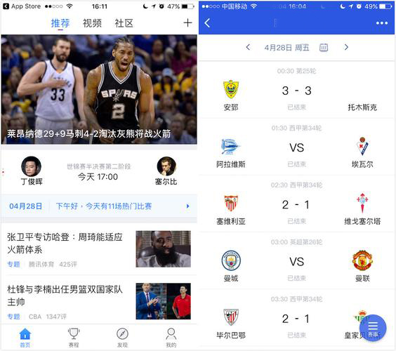 體育賽事綜合管理系統小程序開(kāi)發(fā)