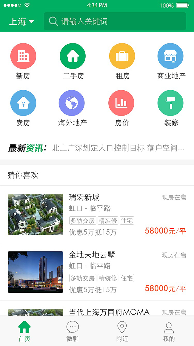 房地產(chǎn)銷(xiāo)售平臺APP功能軟件開(kāi)發(fā)
