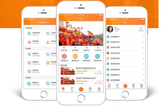志愿者系統定制APP軟件開(kāi)發(fā)