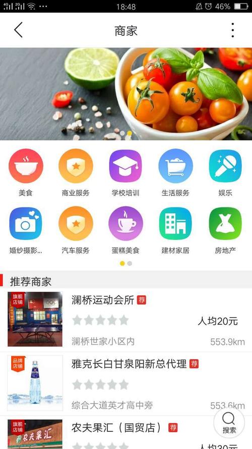 同城分類(lèi)信息APP軟件開(kāi)發(fā)