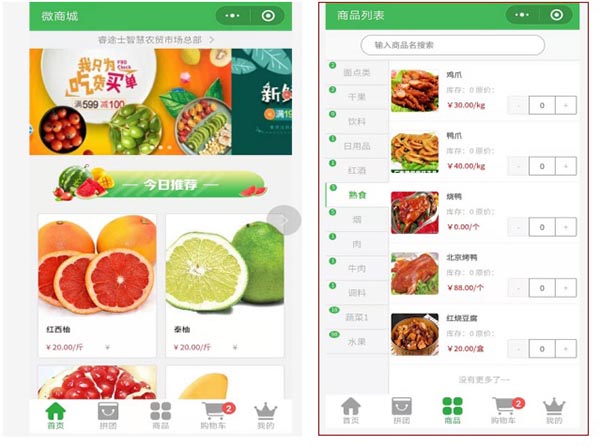 智慧農貿市場(chǎng)app軟件開(kāi)發(fā)