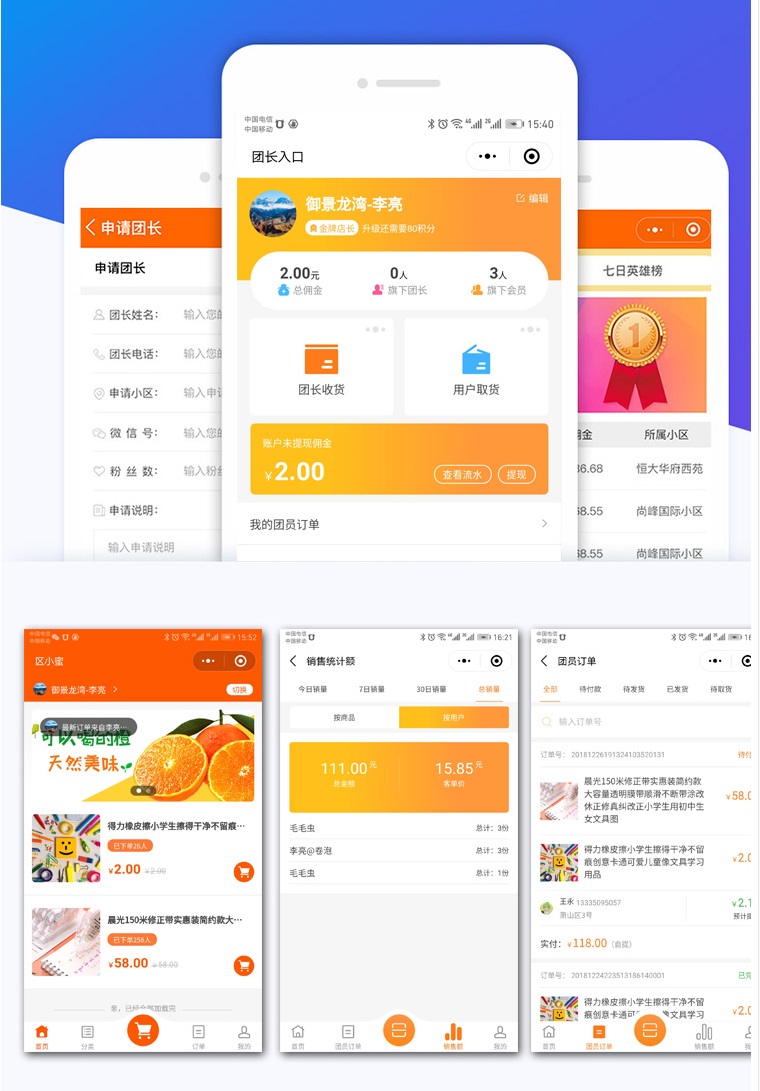社區商城小程序功能軟件開(kāi)發(fā)