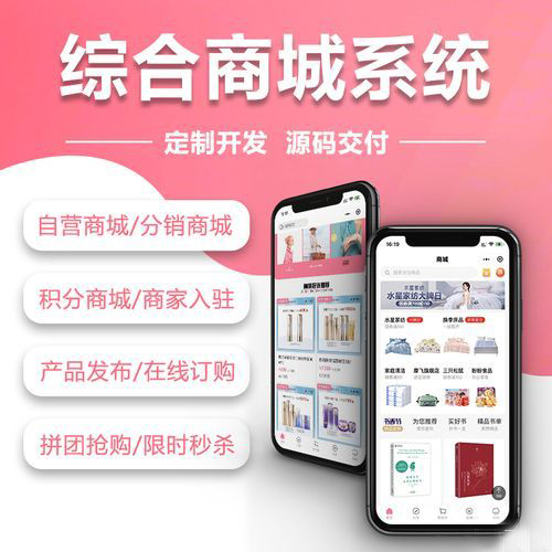 線(xiàn)上商城小程序軟件開(kāi)發(fā)