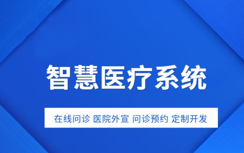 醫藥APP平臺系統軟件開(kāi)發(fā)