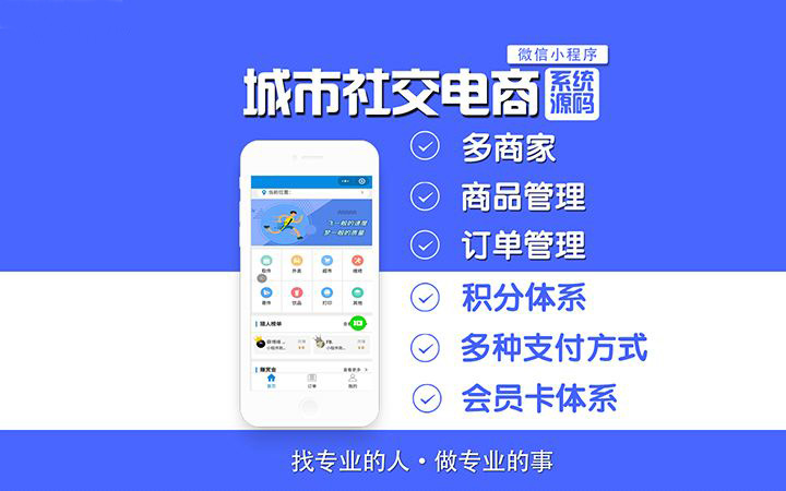 多商家入駐小程序平臺源碼開(kāi)發(fā)