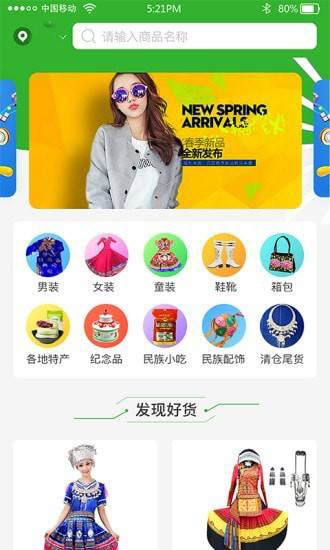 外貿商場(chǎng)app開(kāi)發(fā)