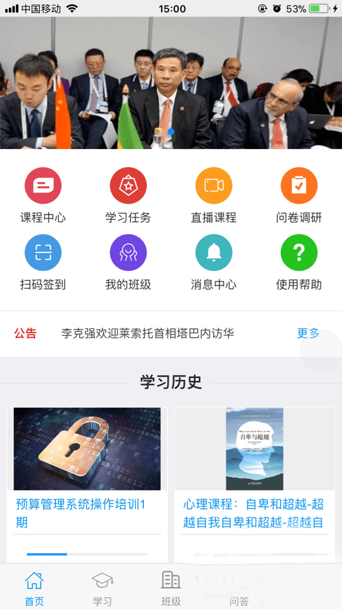 在線(xiàn)教育培訓APP軟件開(kāi)發(fā)