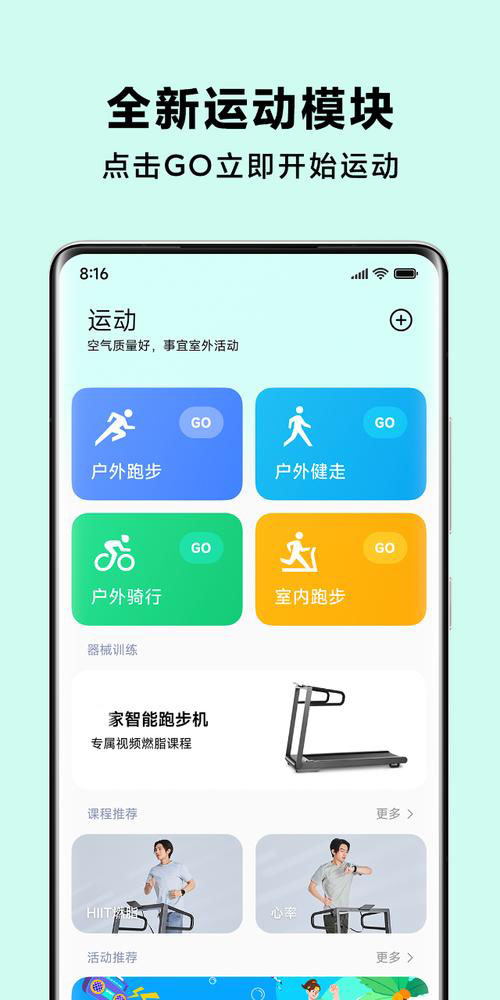 體育康復app開(kāi)發(fā)方案