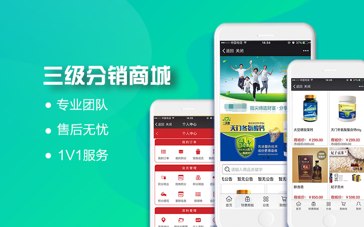 新零售app系統軟件開(kāi)發(fā)