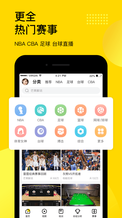體育應用軟件開(kāi)發(fā)解決方案
