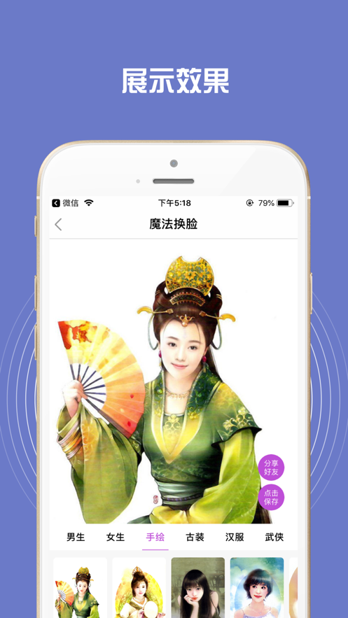 AI換臉app系統軟件定制開(kāi)發(fā)