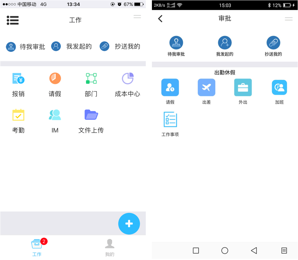 中心倉庫APP軟件開(kāi)發(fā)