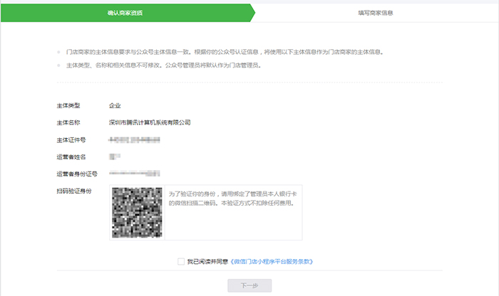 創(chuàng )建商家