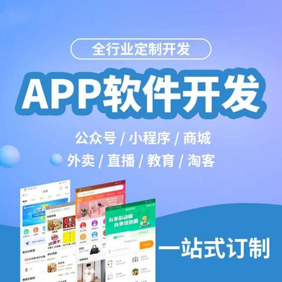 開(kāi)發(fā)一個(gè)高質(zhì)量APP軟件