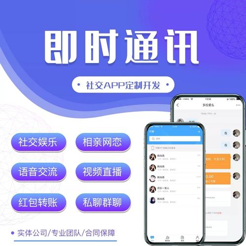 開(kāi)發(fā)一個(gè)聊天社交APP軟件