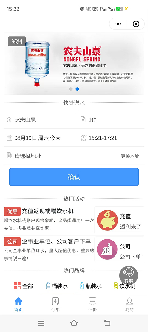 社區送水小程序軟件開(kāi)發(fā)