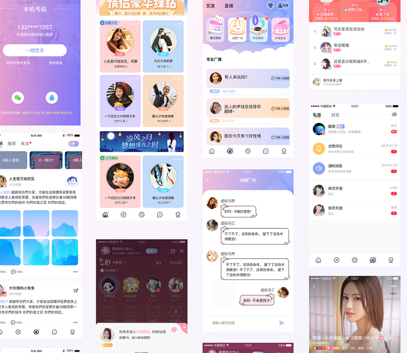 開(kāi)發(fā)一款社交APP軟件