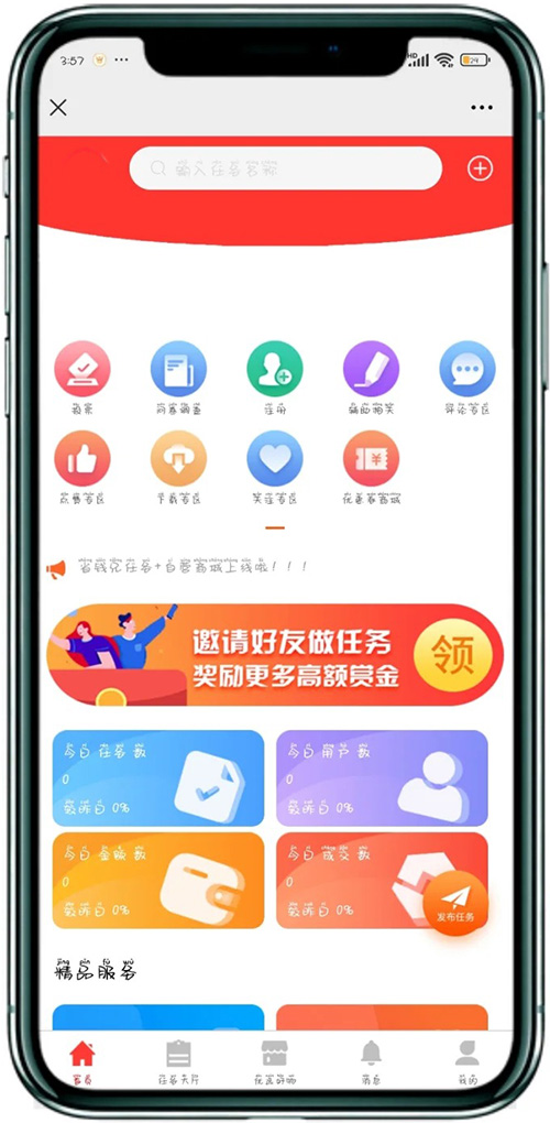 開(kāi)發(fā)搭建一款屬于自己的任務(wù)懸賞APP平臺