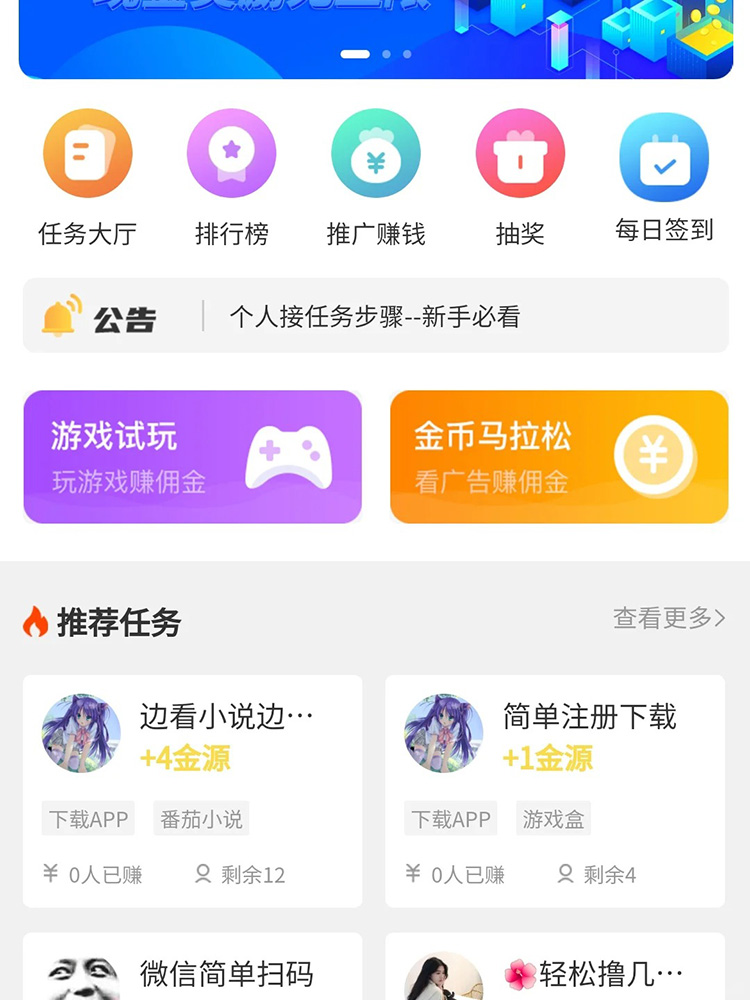 懸賞任務(wù)平臺小程序軟件開(kāi)發(fā)定制