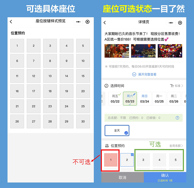 微信小程序怎么開(kāi)發(fā)微信訂票支付功能