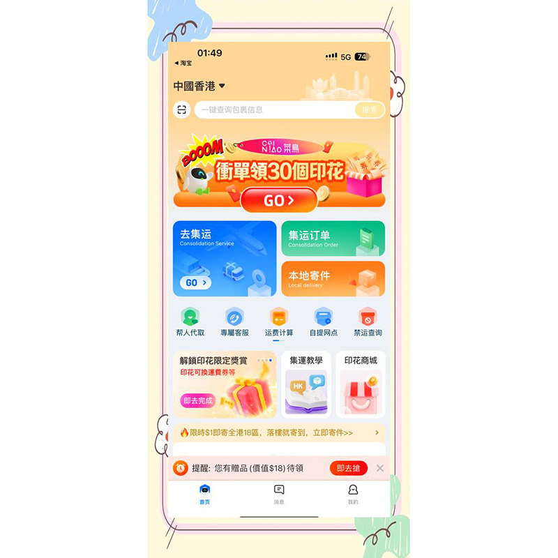 開(kāi)發(fā)一款集運國際快遞app軟件開(kāi)發(fā)