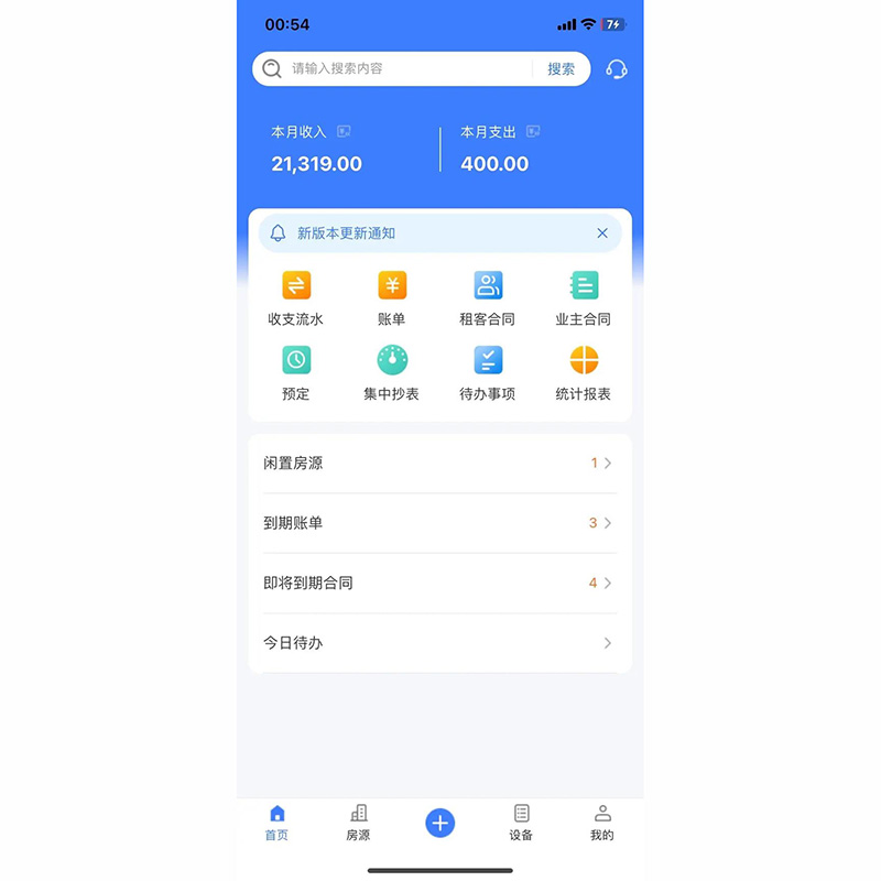 農貿市采用場(chǎng)房租收費小程序功能軟件開(kāi)發(fā)