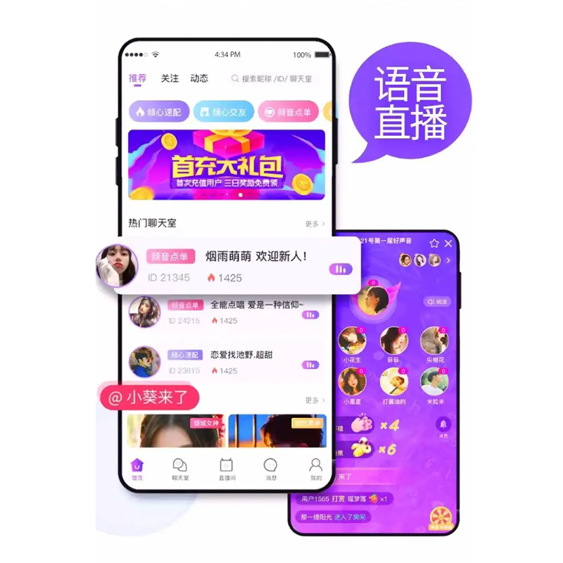 如何開(kāi)發(fā)一款一對一音視頻聊天APP