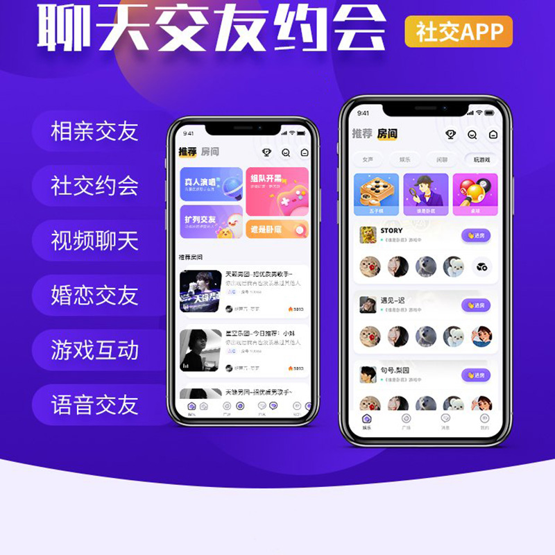 開(kāi)發(fā)一個(gè)聊天交友功能軟件系統