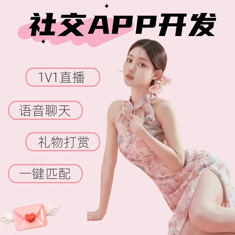 找人開(kāi)發(fā)一個(gè)聊天交友app開(kāi)發(fā)