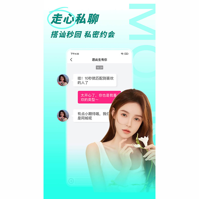 如何開(kāi)發(fā)一個(gè)婚戀交友app小程序