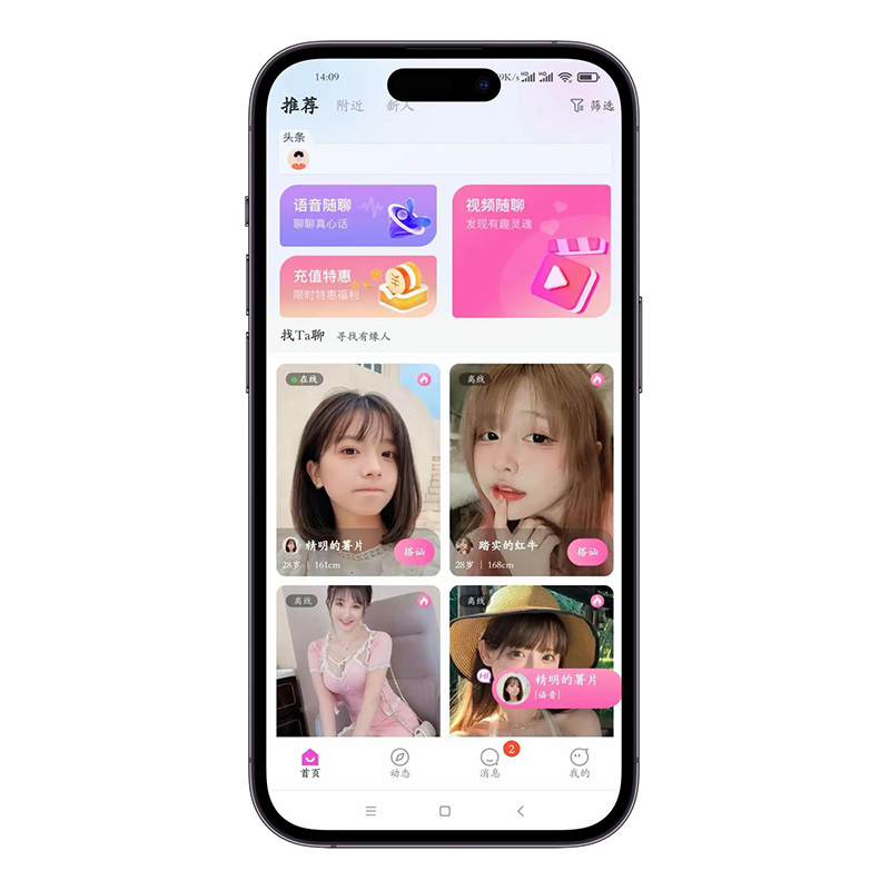 開(kāi)發(fā)一個(gè)社交app需要多少工期