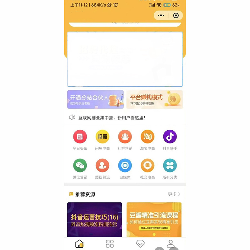 做個(gè)知識付費的公眾號和小程序