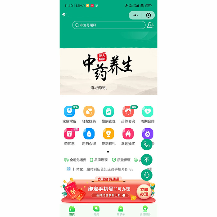 如何開(kāi)發(fā)一個(gè)小程序醫藥商城