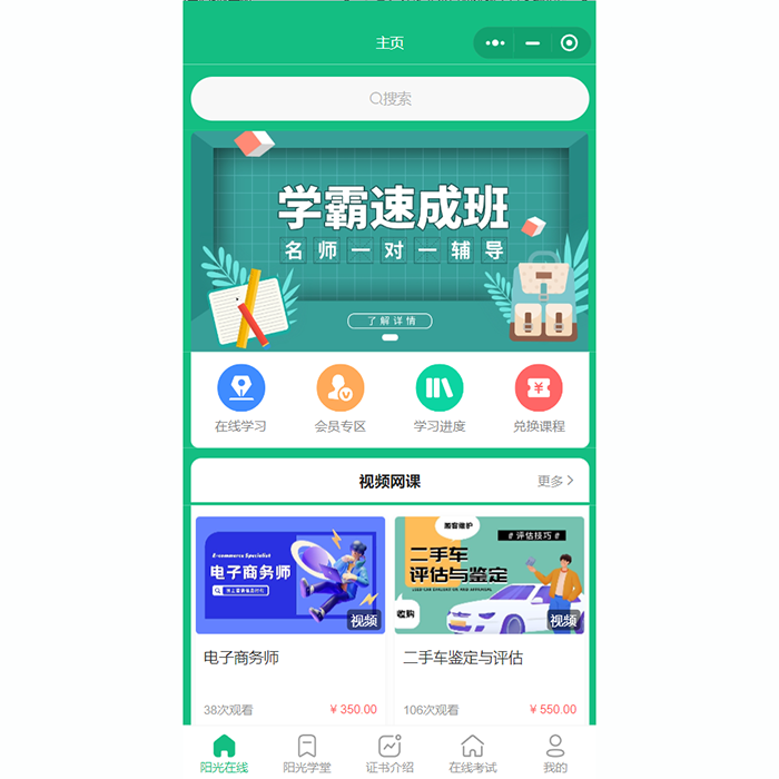 如何搭建一個(gè)知識付費站小程序