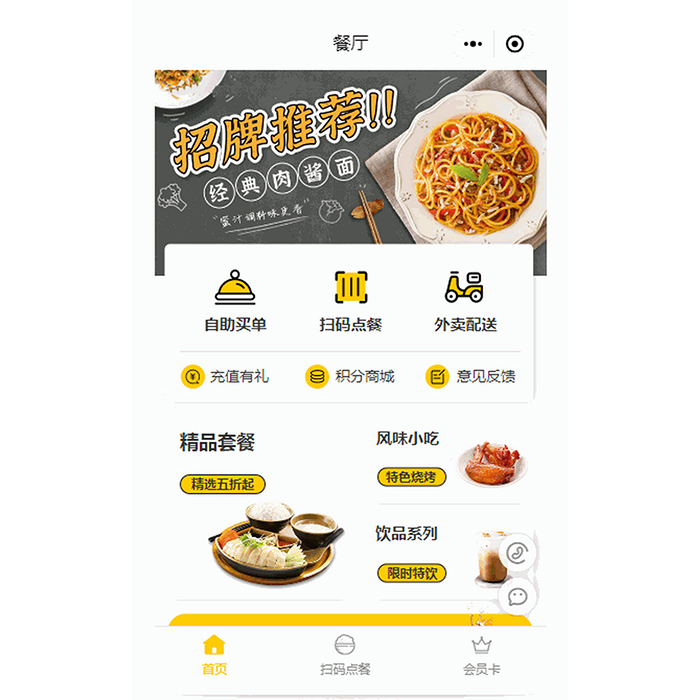 掃碼點(diǎn)餐源碼系統怎么開(kāi)發(fā)