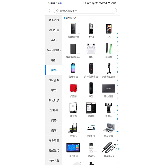 二手數碼產(chǎn)品APP開(kāi)發(fā)功能