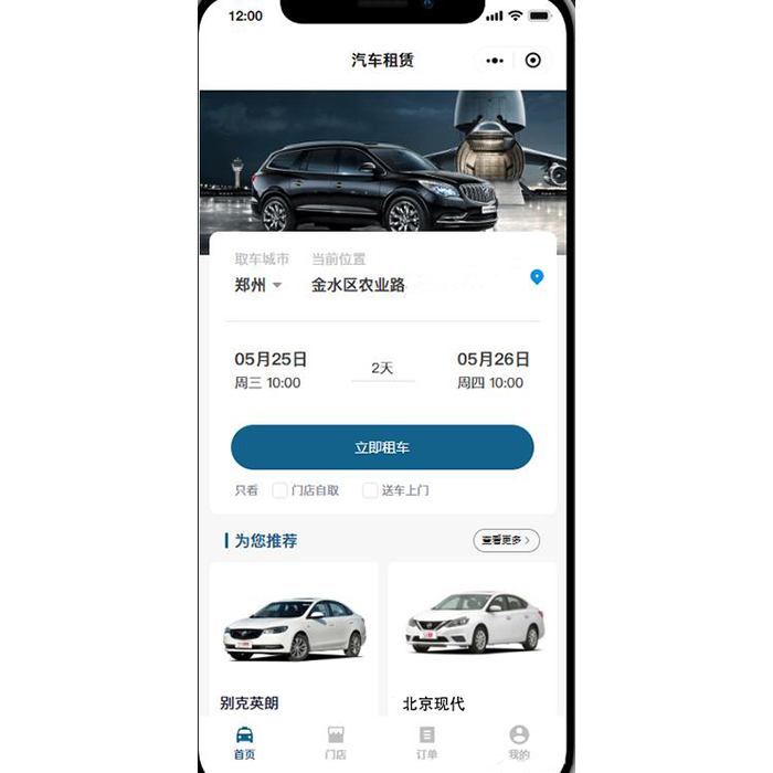 搭建一款汽車(chē)租賃管理系統軟件