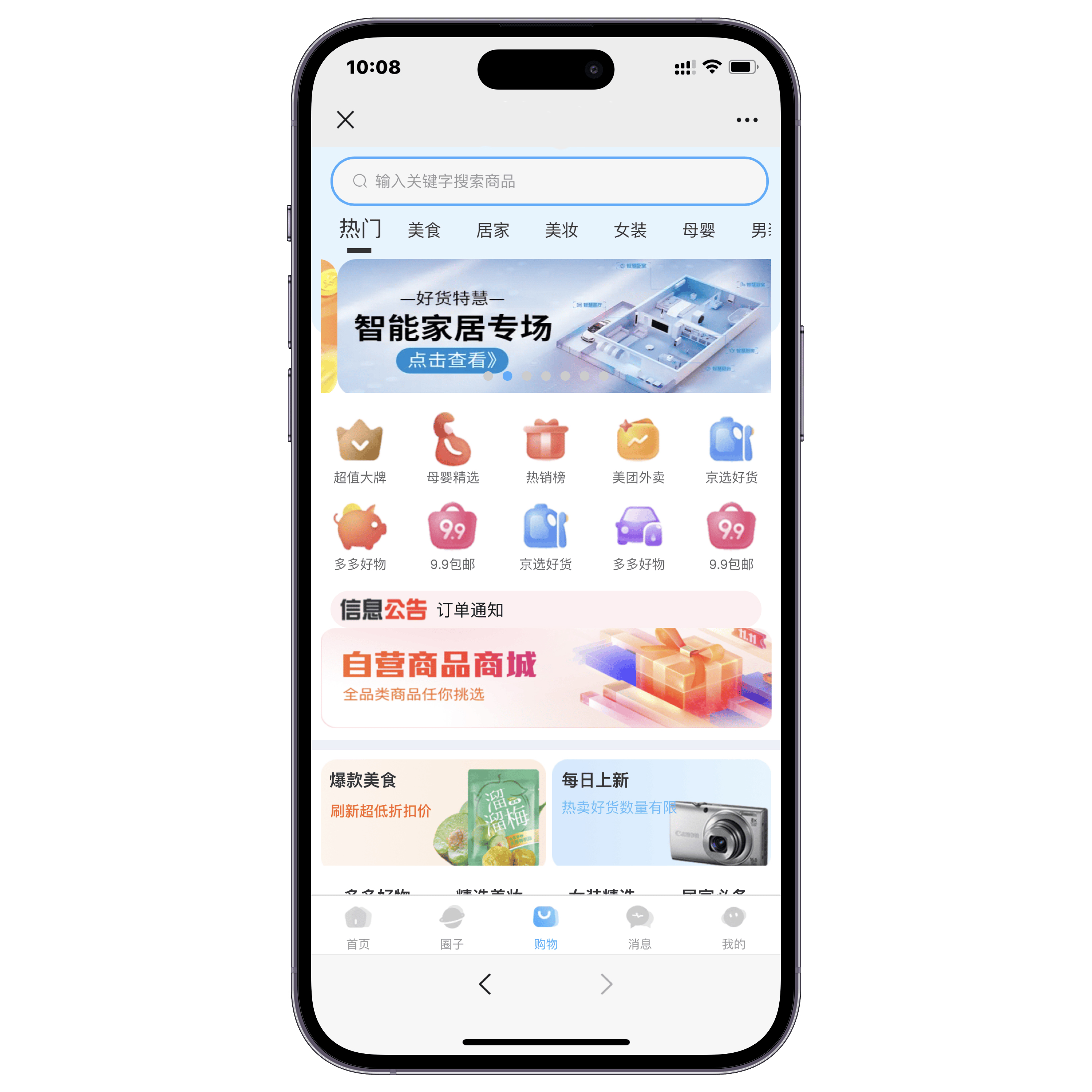 手機開(kāi)發(fā)電商app怎么做