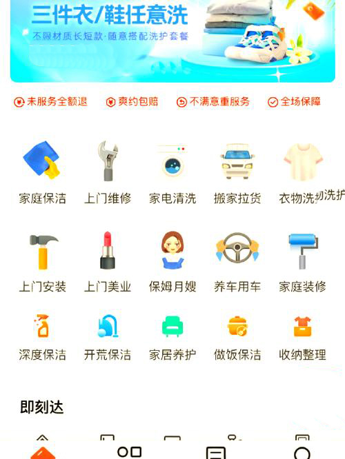 家政服務(wù)類(lèi)APP平臺開(kāi)發(fā)都有哪些功能