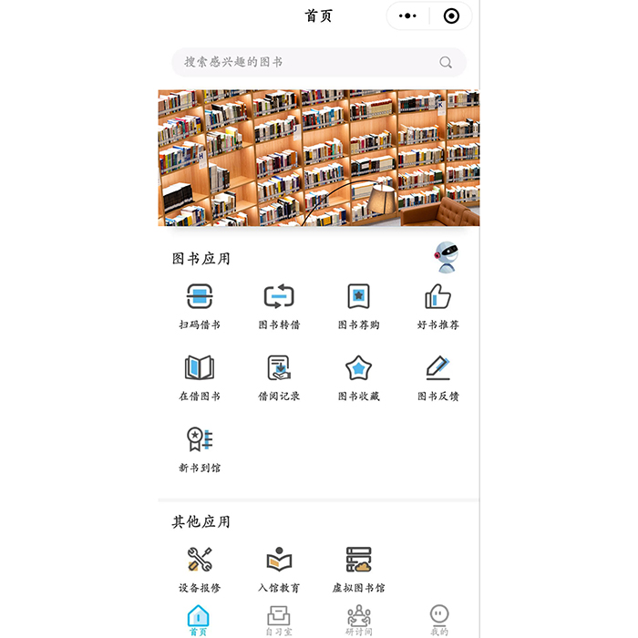 小型圖書(shū)館管理系統的開(kāi)發(fā)軟件工程