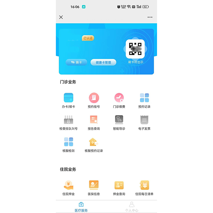 微信預約排隊叫號系統開(kāi)發(fā)方案