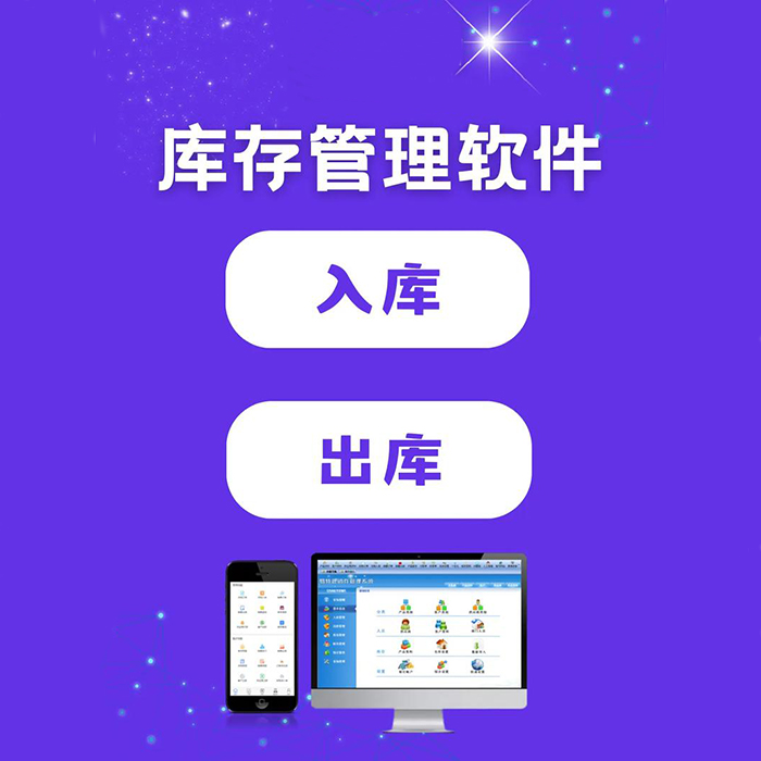 erp倉庫管理功能軟件開(kāi)發(fā)