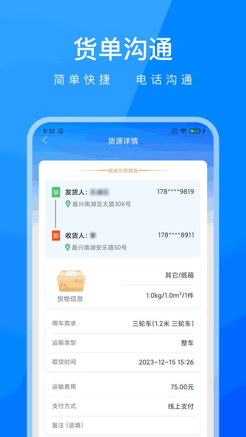 貨運打車(chē)app定制功能開(kāi)發(fā)制作