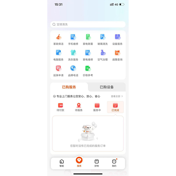 家電維修平臺接單小程序系統軟件開(kāi)發(fā)
