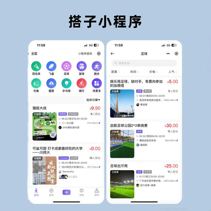 同城附近約會(huì )搭子小程序軟件開(kāi)發(fā)功能有哪些