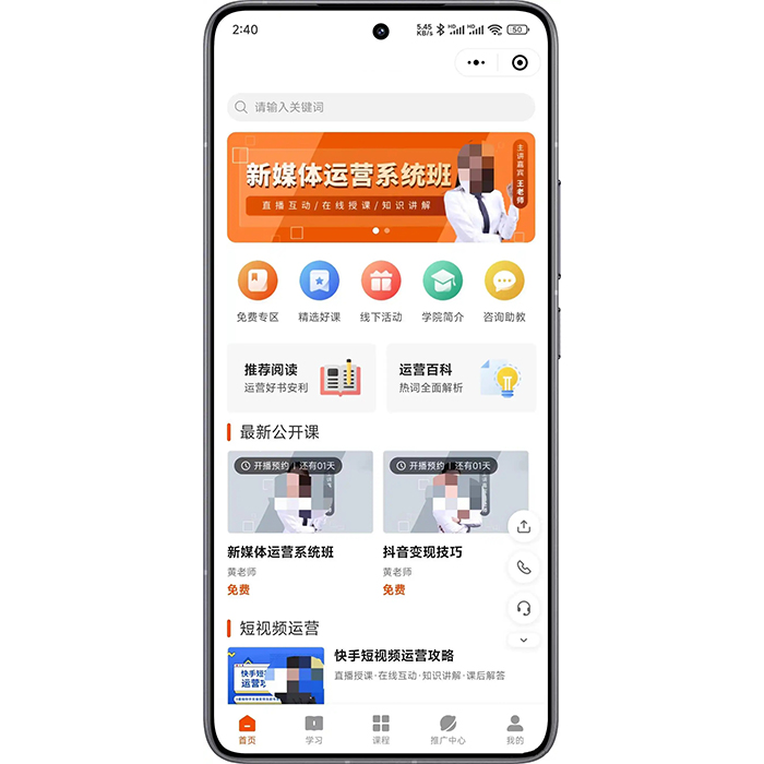 培訓機構網(wǎng)課app系統軟件開(kāi)發(fā)