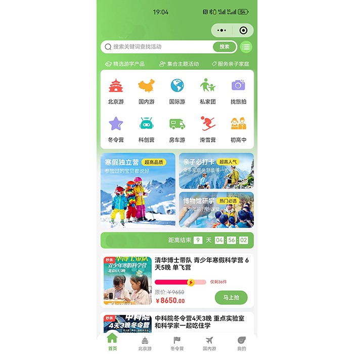 快速制作親子研學(xué)教育機構小程序開(kāi)發(fā)