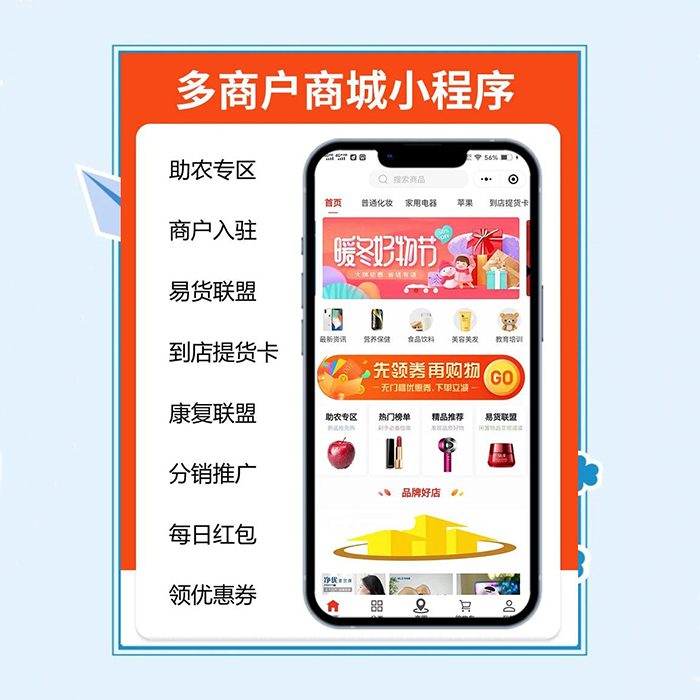 如何開(kāi)發(fā)一款多商戶(hù)商城系統