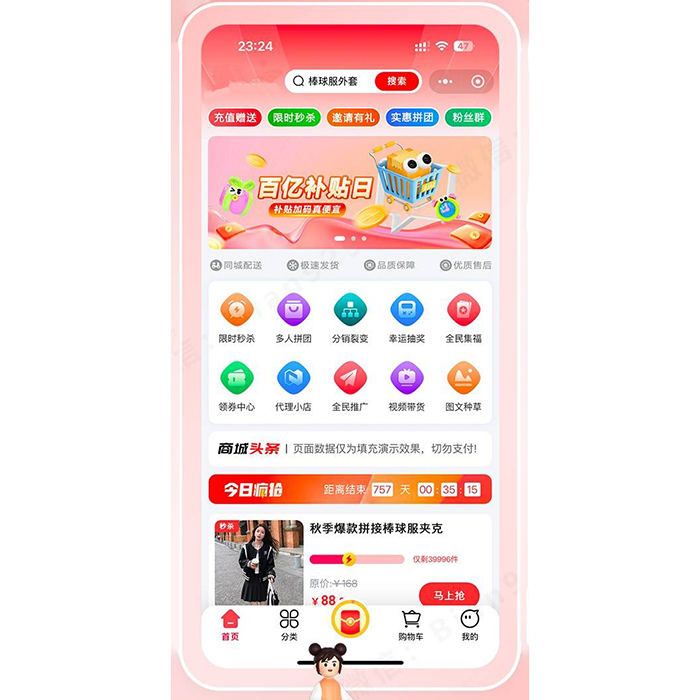 開(kāi)發(fā)一款電商商城APP軟件需要多少錢(qián)